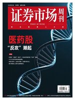 Capital Week 證券市場週刊